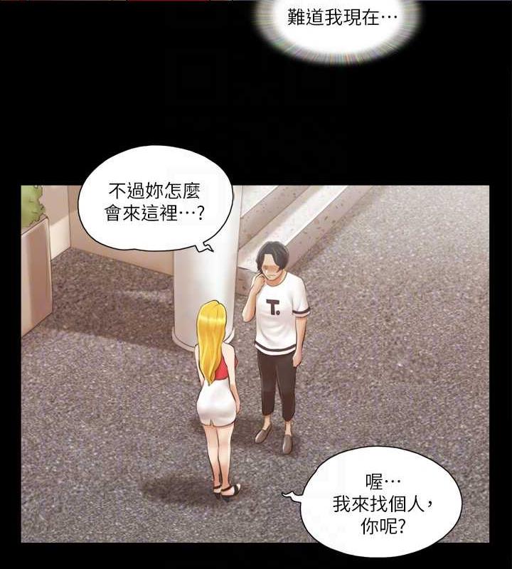 第17话-你们两个睡了吗? - 第56.jpg页