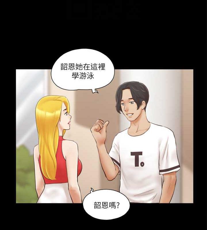 第17话-你们两个睡了吗? - 第57.jpg页