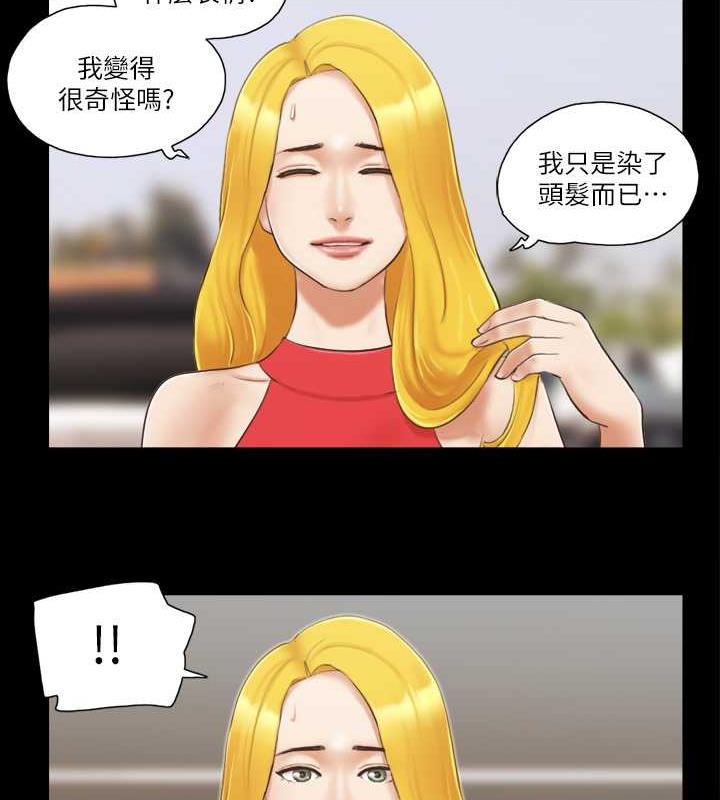 第17话-你们两个睡了吗? - 第61.jpg页