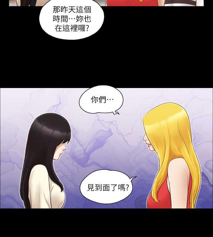 第17话-你们两个睡了吗? - 第63.jpg页