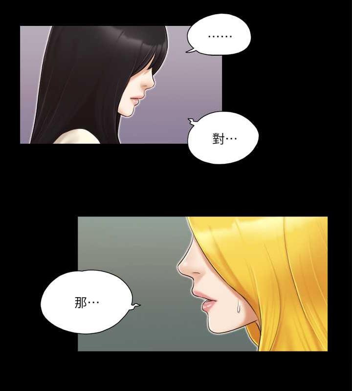 第17话-你们两个睡了吗? - 第64.jpg页
