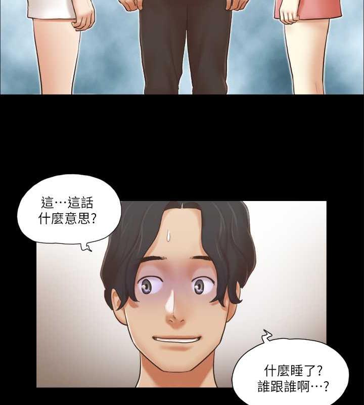 第17话-你们两个睡了吗? - 第66.jpg页