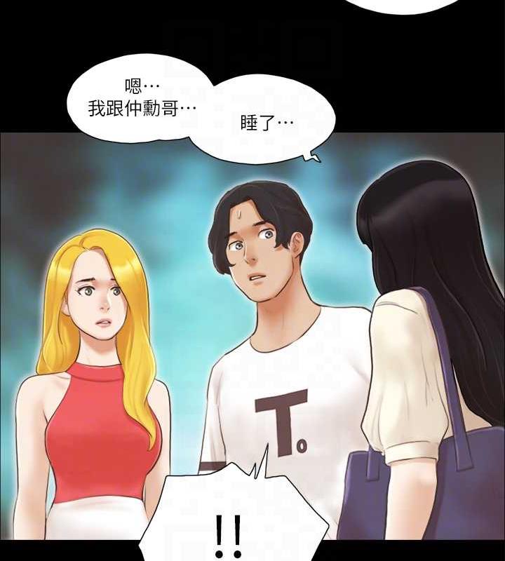 第17话-你们两个睡了吗? - 第67.jpg页