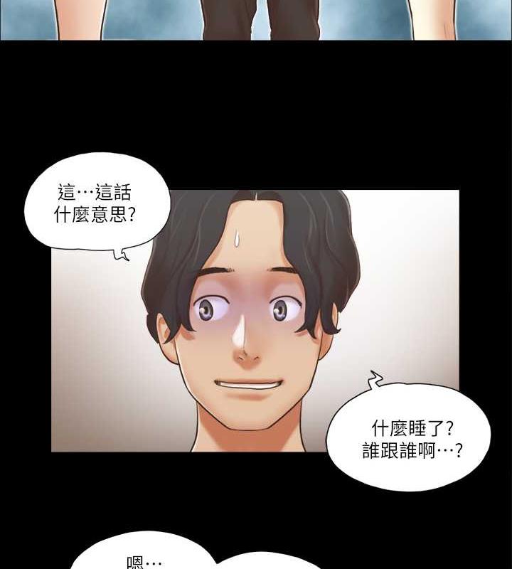 第18话-三人的同居生活? - 第4.jpg页