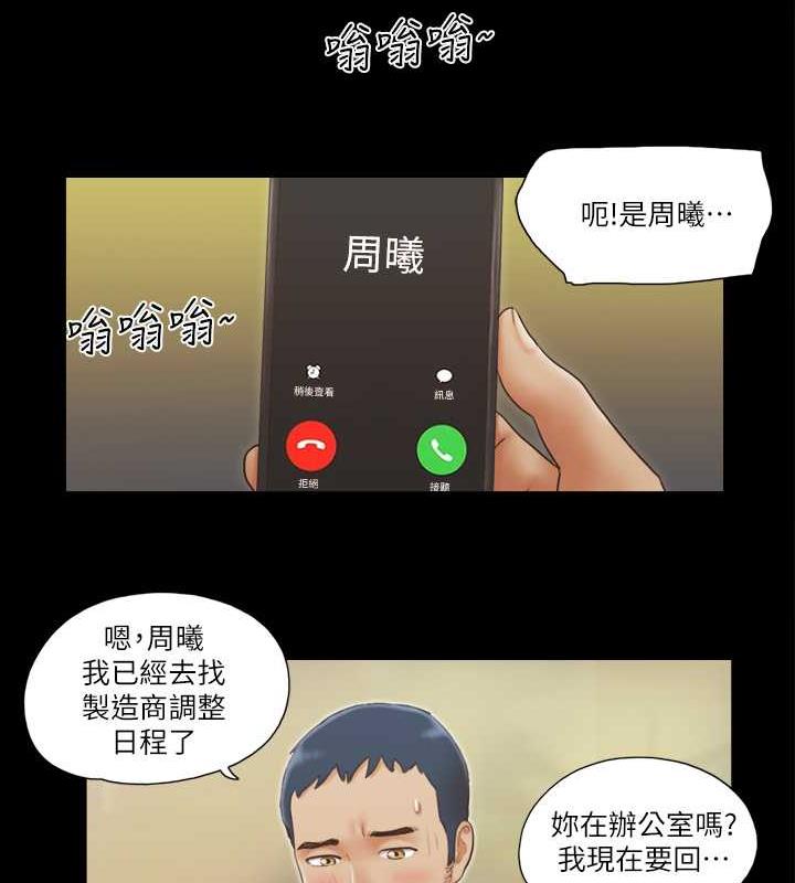第18话-三人的同居生活? - 第12.jpg页