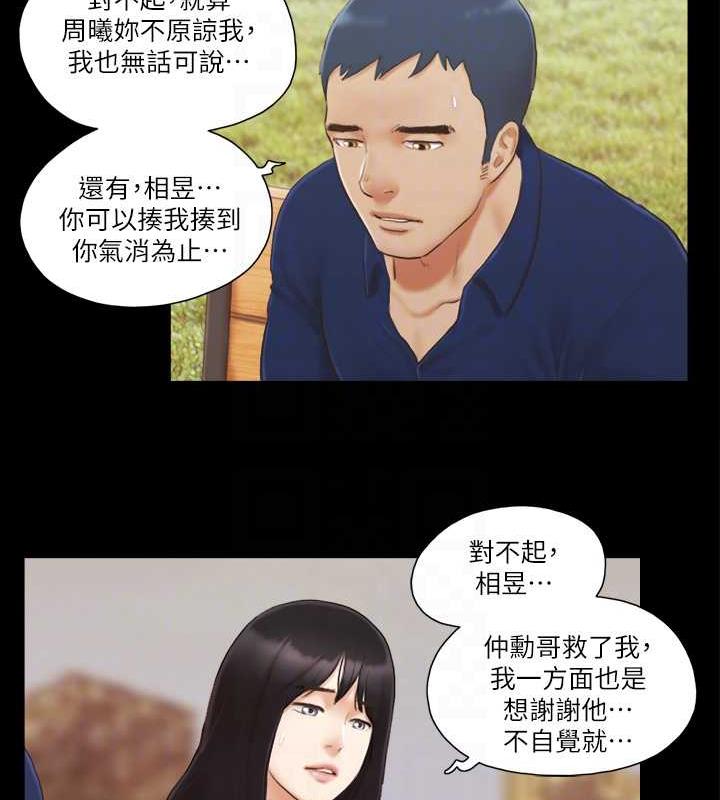 第18话-三人的同居生活? - 第18.jpg页