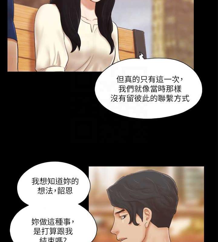 第18话-三人的同居生活? - 第19.jpg页