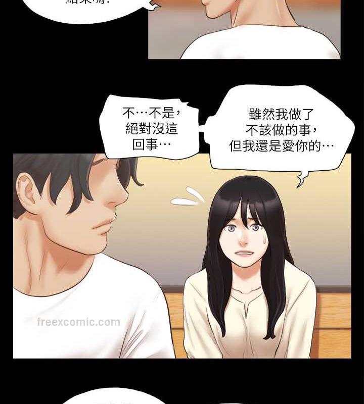 第18话-三人的同居生活? - 第20.jpg页