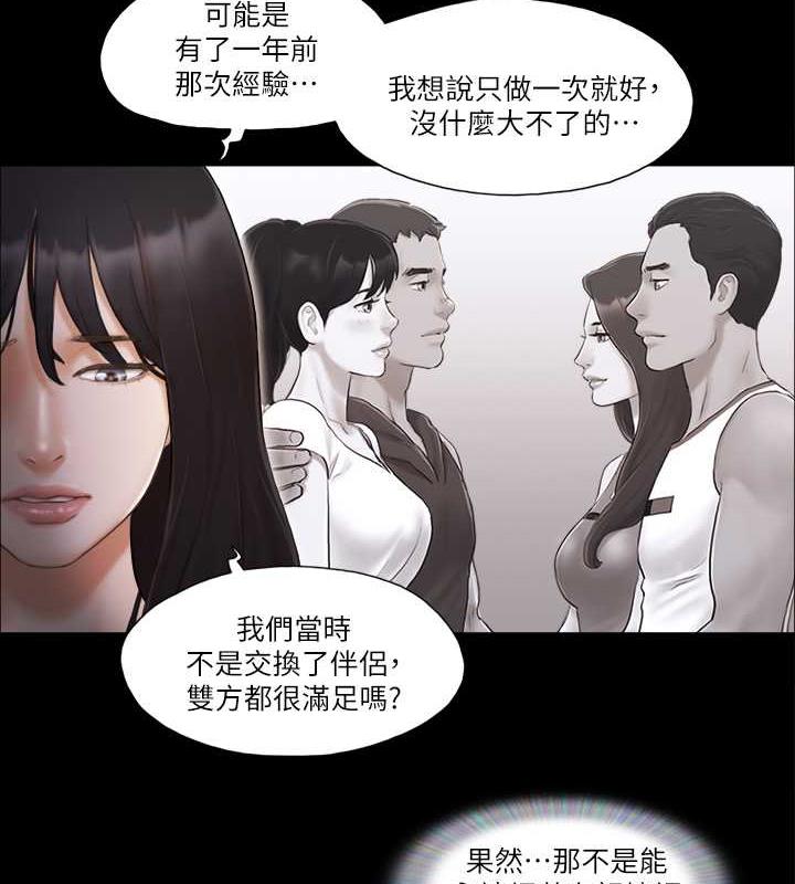 第18话-三人的同居生活? - 第21.jpg页