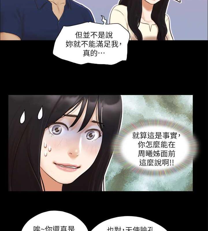 第18话-三人的同居生活? - 第24.jpg页