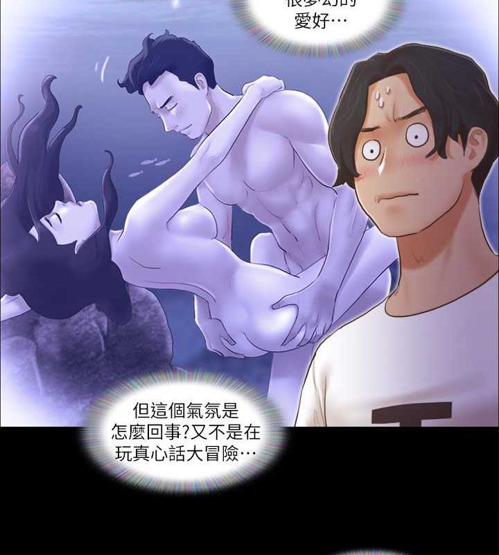 第18话-三人的同居生活? - 第33.jpg页