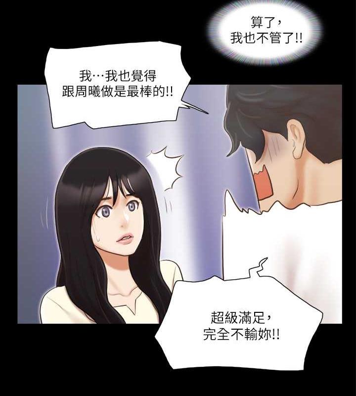 第18话-三人的同居生活? - 第34.jpg页