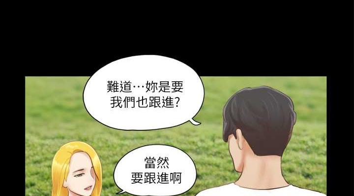 第18话-三人的同居生活? - 第38.jpg页