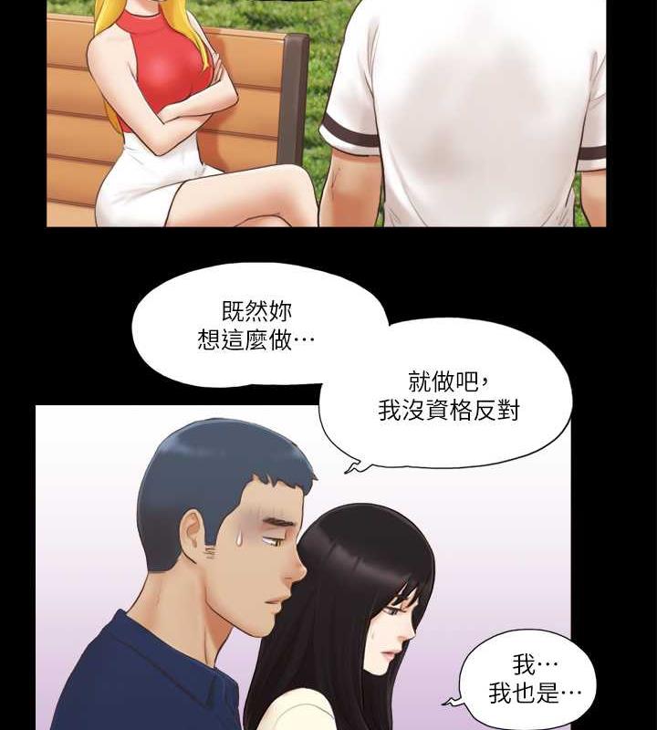 第18话-三人的同居生活? - 第39.jpg页
