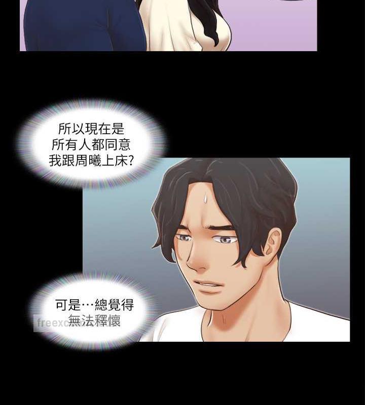 第18话-三人的同居生活? - 第40.jpg页