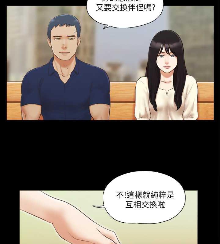 第18话-三人的同居生活? - 第45.jpg页