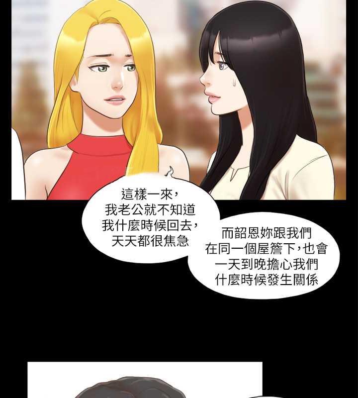 第18话-三人的同居生活? - 第48.jpg页