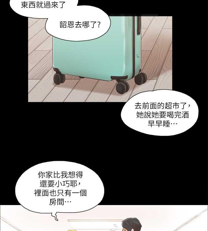 第18话-三人的同居生活? - 第53.jpg页