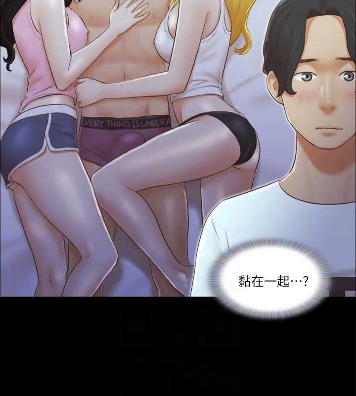 第18话-三人的同居生活? - 第56.jpg页