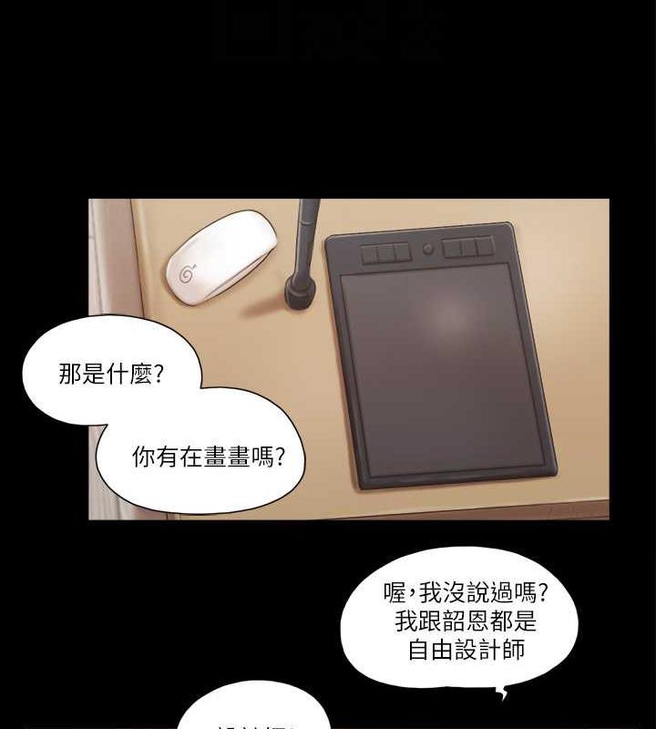 第18话-三人的同居生活? - 第57.jpg页