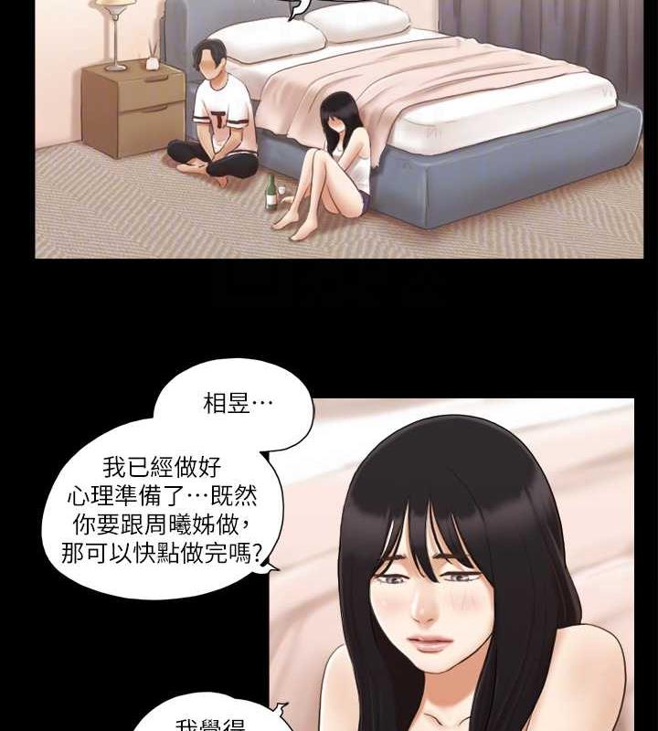 第18话-三人的同居生活? - 第69.jpg页
