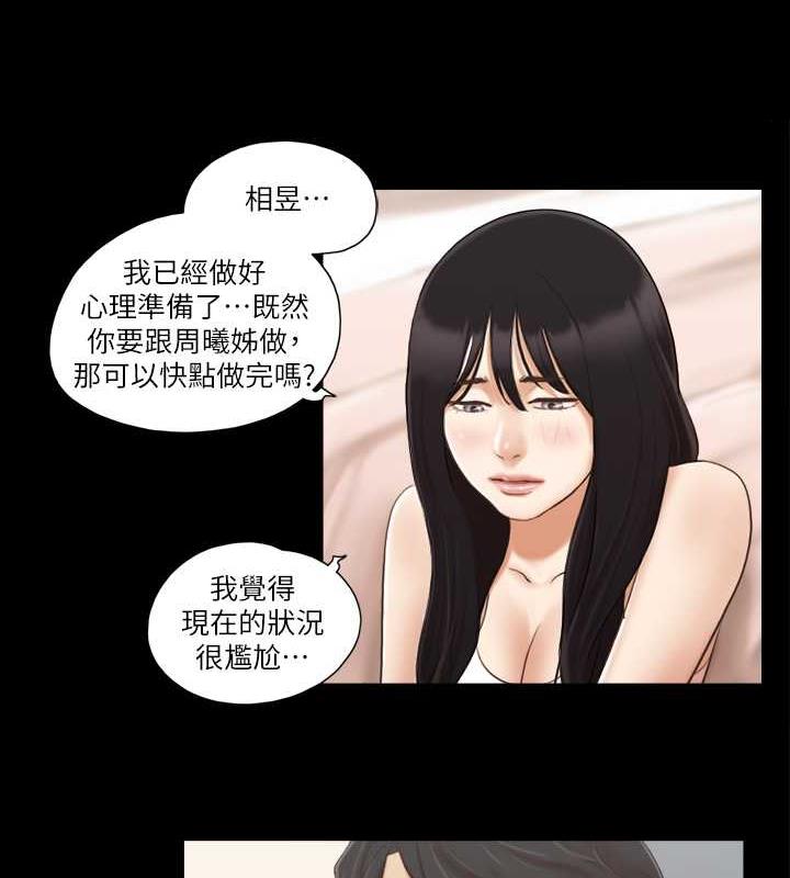 第19话-都这样了，就三人同乐吧! - 第1.jpg页