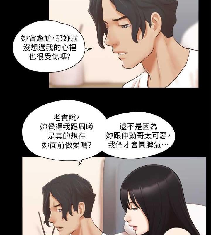第19话-都这样了，就三人同乐吧! - 第2.jpg页