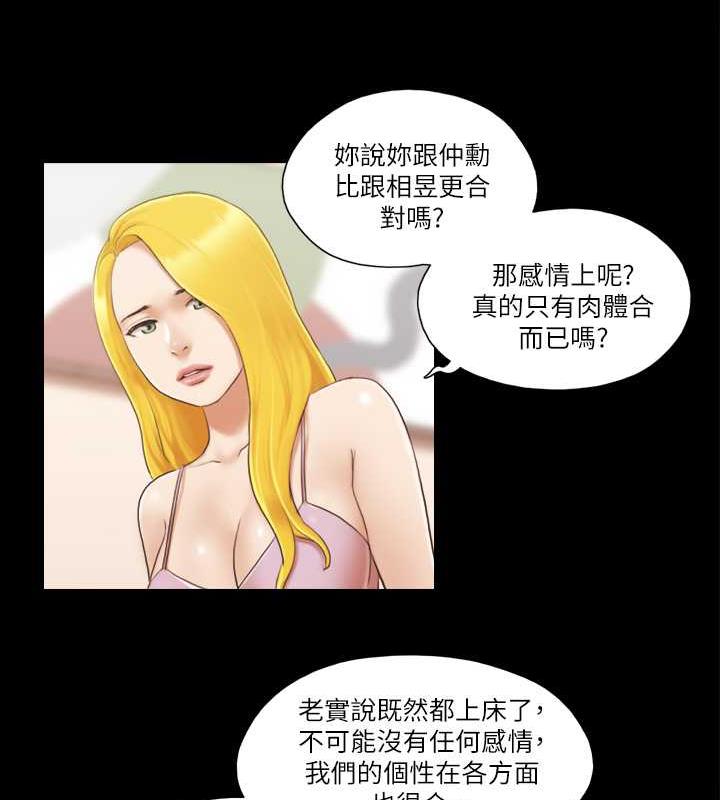第19话-都这样了，就三人同乐吧! - 第15.jpg页