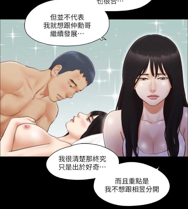 第19话-都这样了，就三人同乐吧! - 第16.jpg页