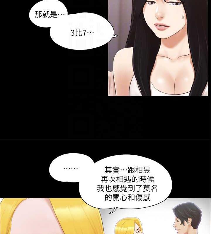 第19话-都这样了，就三人同乐吧! - 第19.jpg页