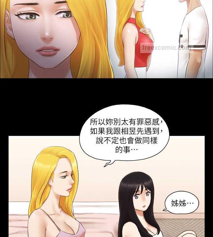 第19话-都这样了，就三人同乐吧! - 第20.jpg页