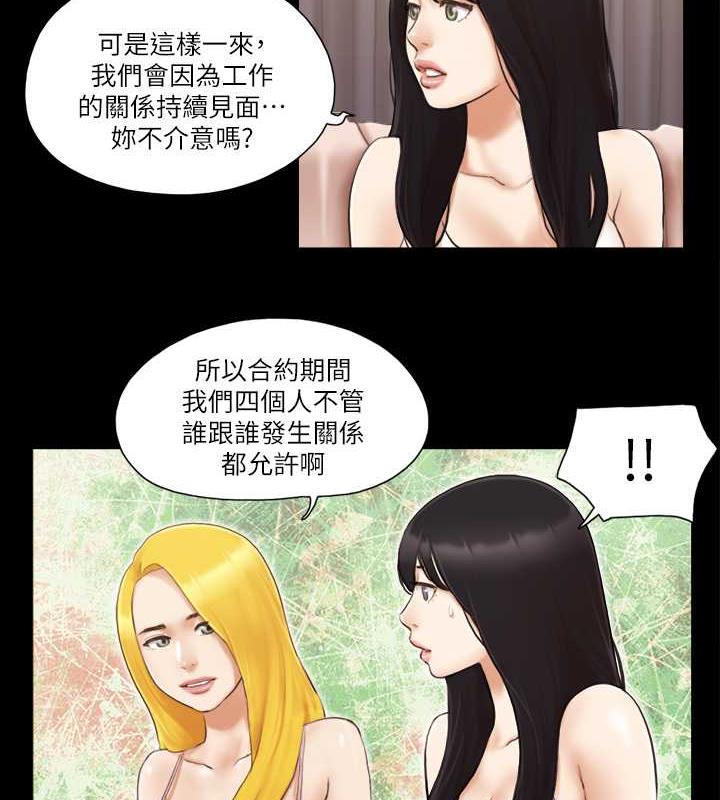 第19话-都这样了，就三人同乐吧! - 第23.jpg页