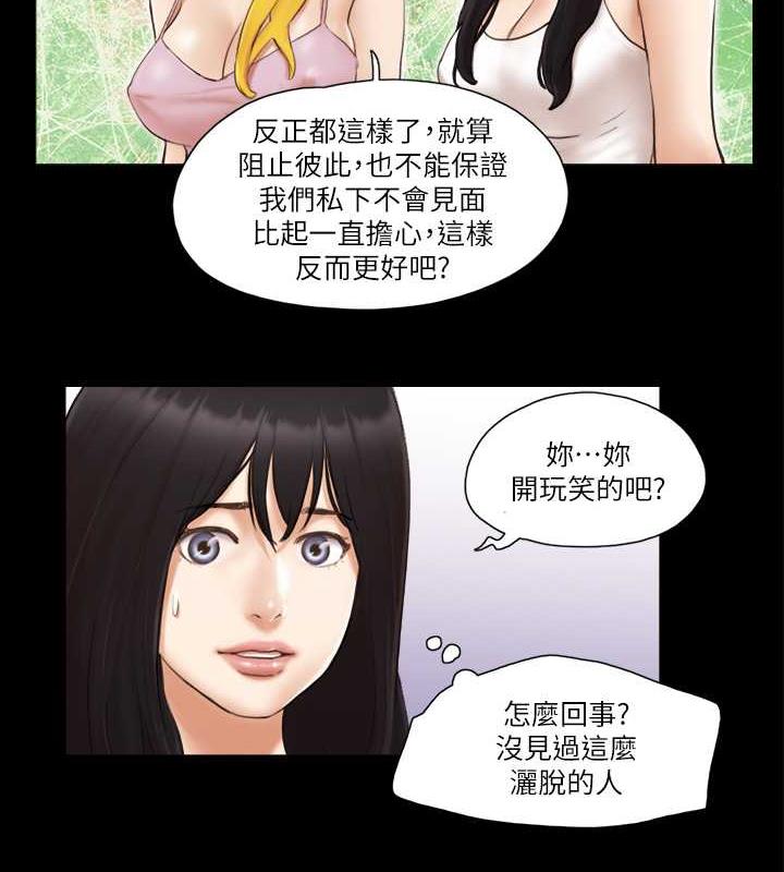 第19话-都这样了，就三人同乐吧! - 第24.jpg页