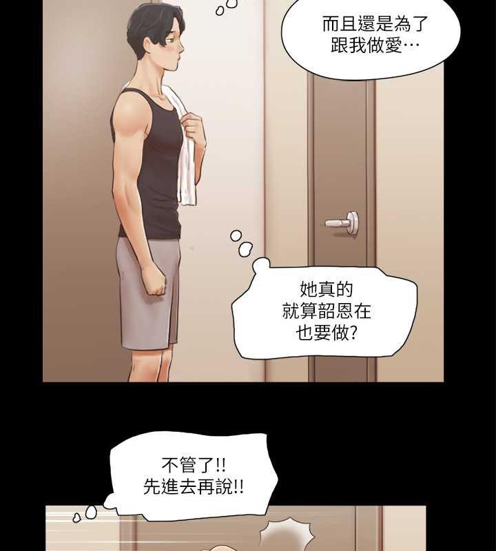 第19话-都这样了，就三人同乐吧! - 第28.jpg页