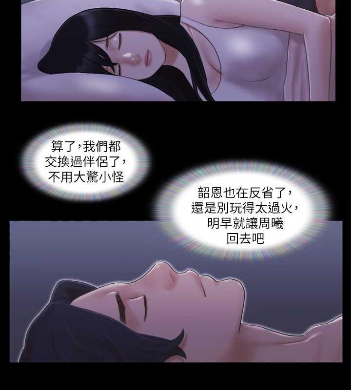 第19话-都这样了，就三人同乐吧! - 第39.jpg页
