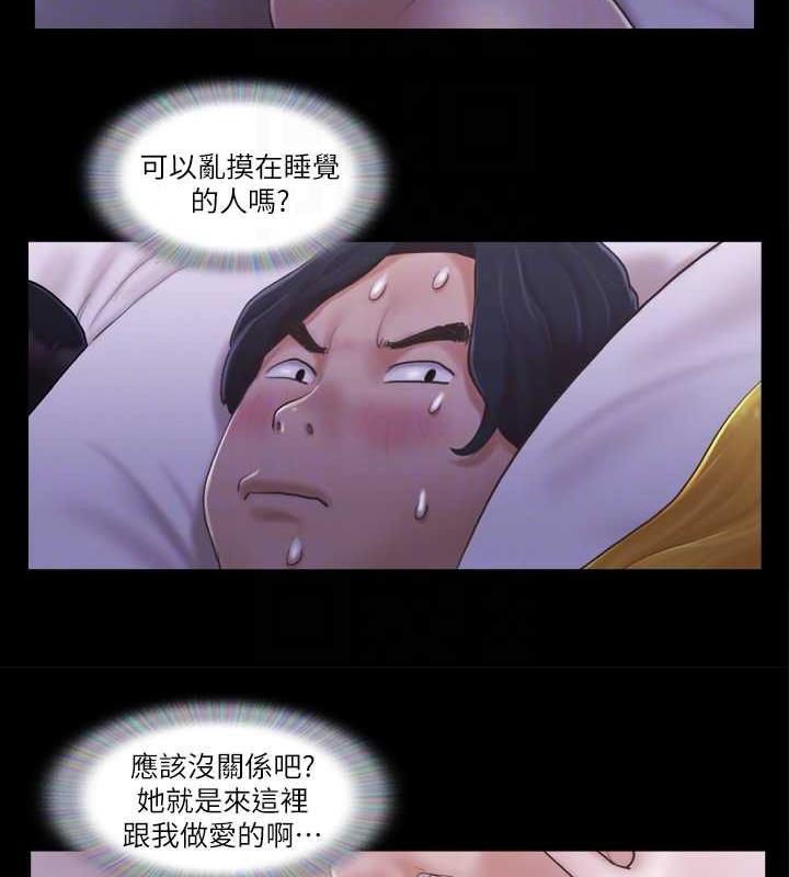 第19话-都这样了，就三人同乐吧! - 第44.jpg页