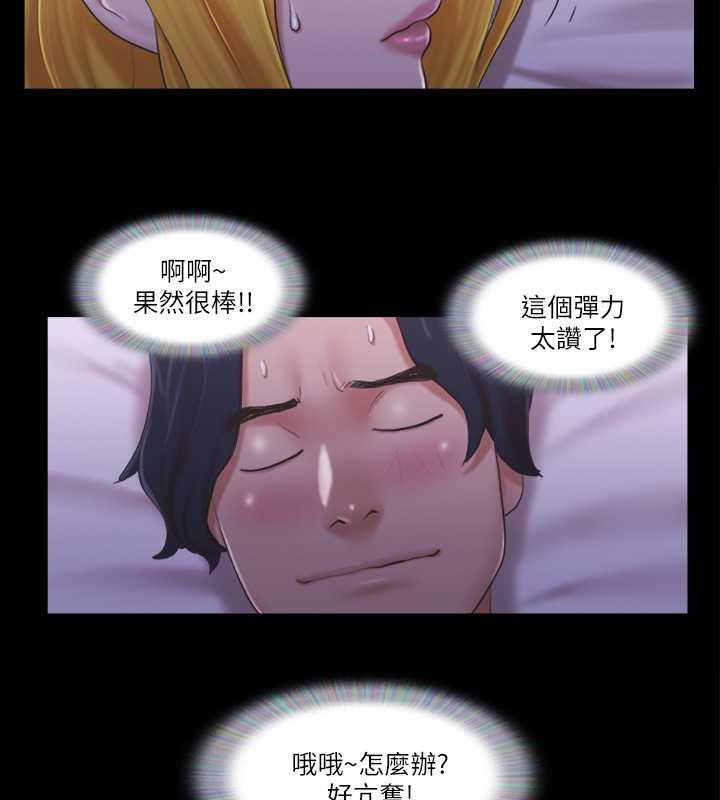 第19话-都这样了，就三人同乐吧! - 第46.jpg页