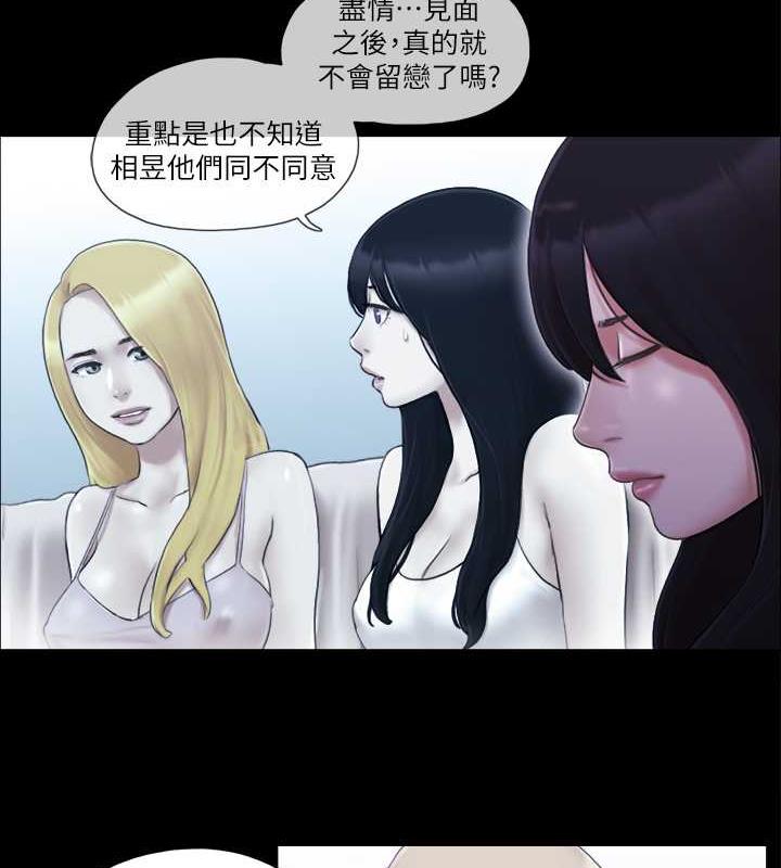 第19话-都这样了，就三人同乐吧! - 第51.jpg页