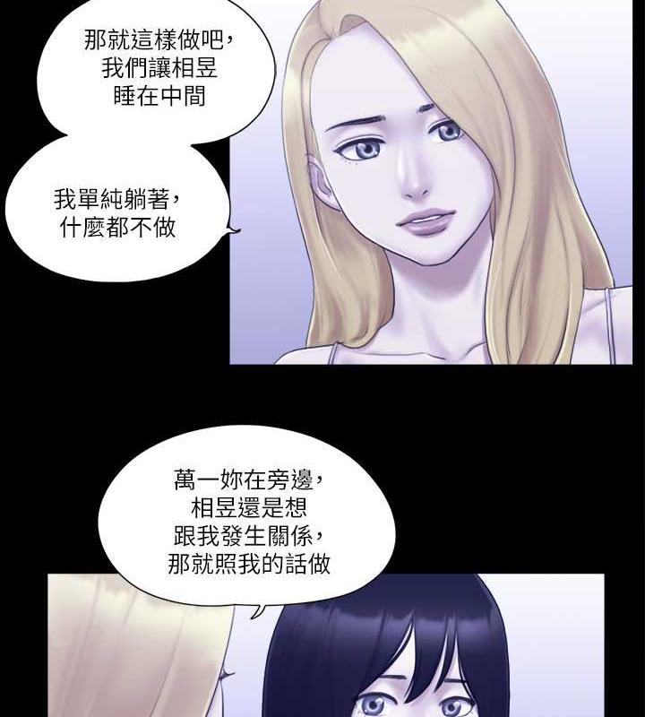 第19话-都这样了，就三人同乐吧! - 第52.jpg页