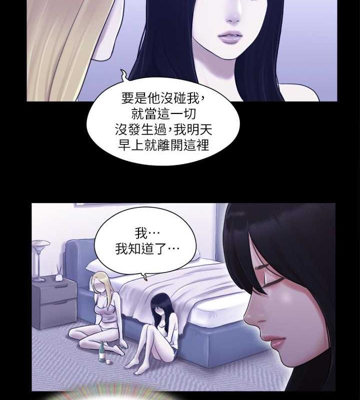 第19话-都这样了，就三人同乐吧! - 第53.jpg页