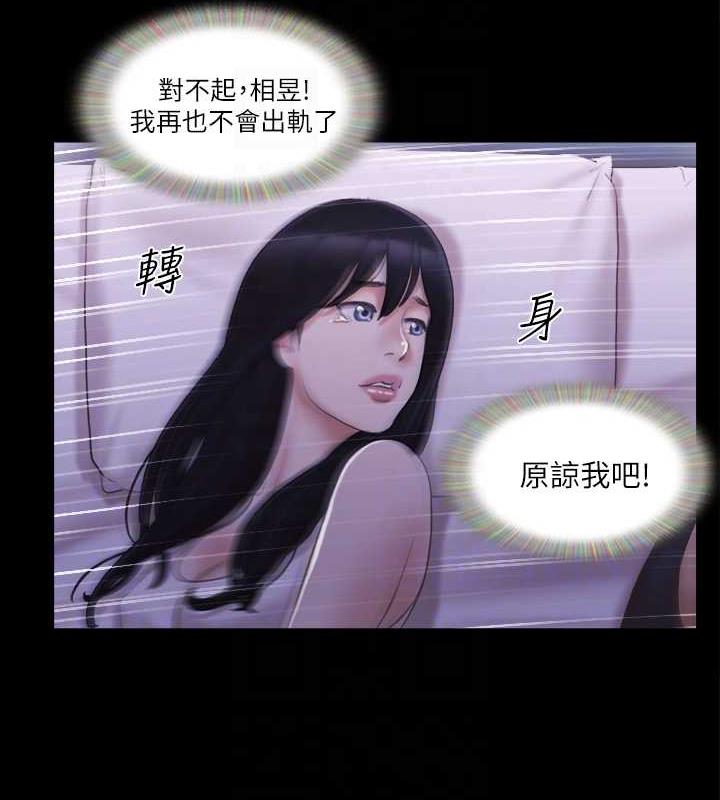 第19话-都这样了，就三人同乐吧! - 第56.jpg页