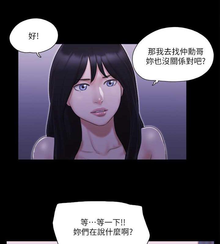 第19话-都这样了，就三人同乐吧! - 第61.jpg页
