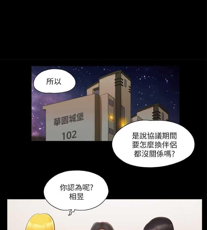 第19话-都这样了，就三人同乐吧! - 第63.jpg页
