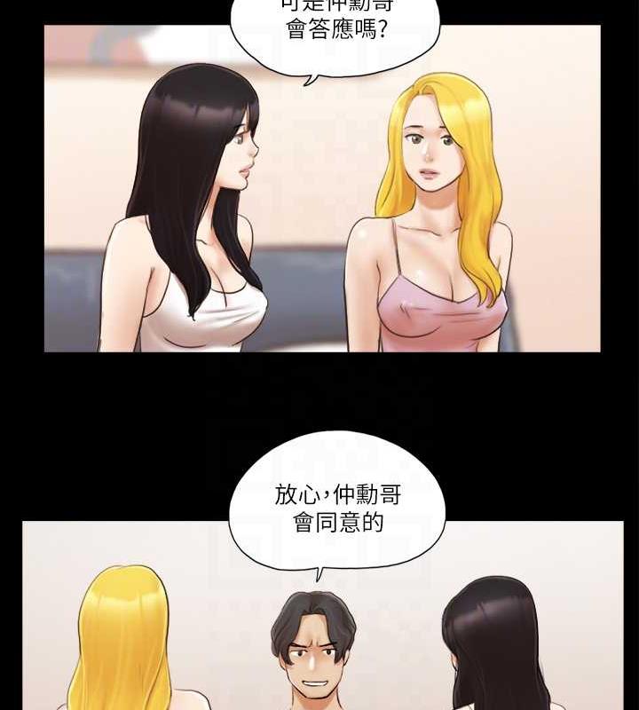 第19话-都这样了，就三人同乐吧! - 第67.jpg页