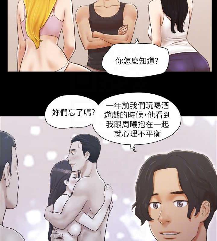 第19话-都这样了，就三人同乐吧! - 第68.jpg页