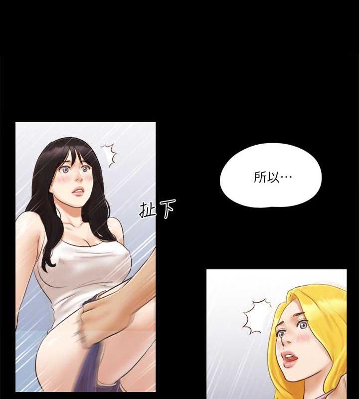 第20话-随心所欲地对待我 - 第1.jpg页