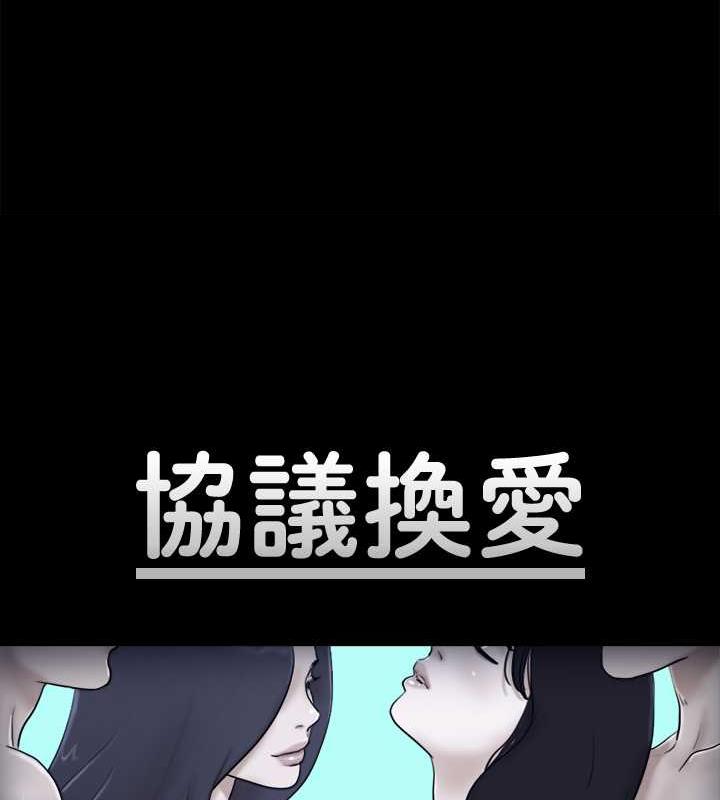 第20话-随心所欲地对待我 - 第6.jpg页