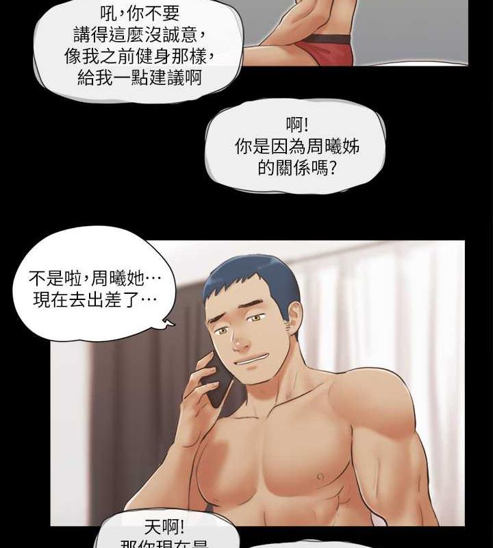 第20话-随心所欲地对待我 - 第15.jpg页