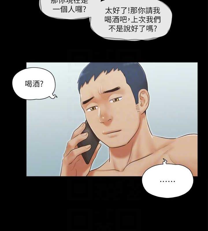 第20话-随心所欲地对待我 - 第16.jpg页