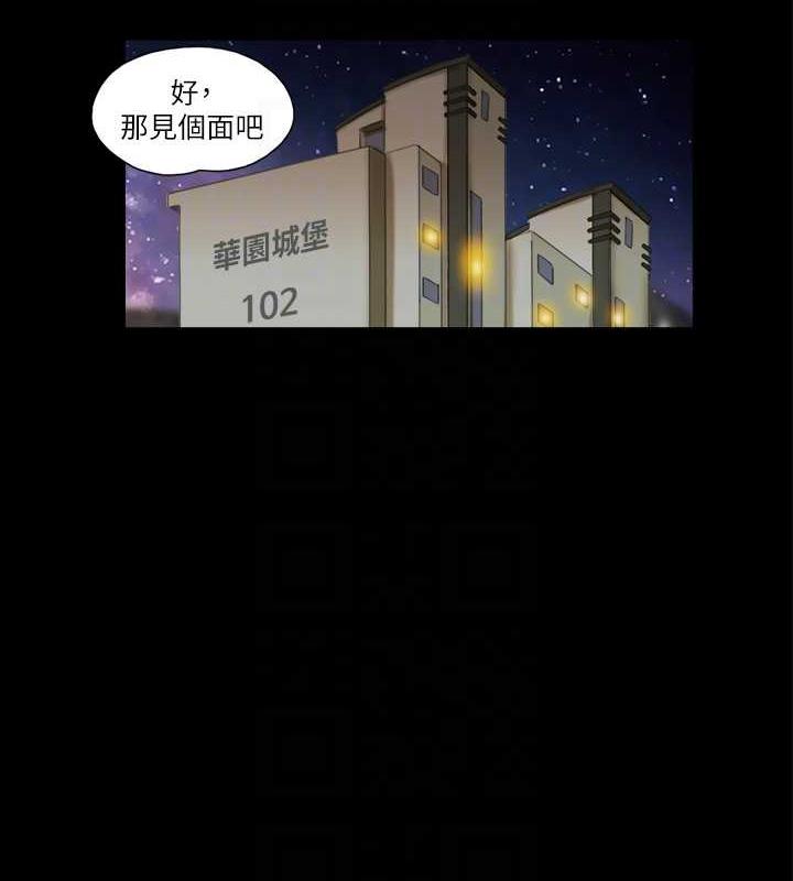 第20话-随心所欲地对待我 - 第17.jpg页